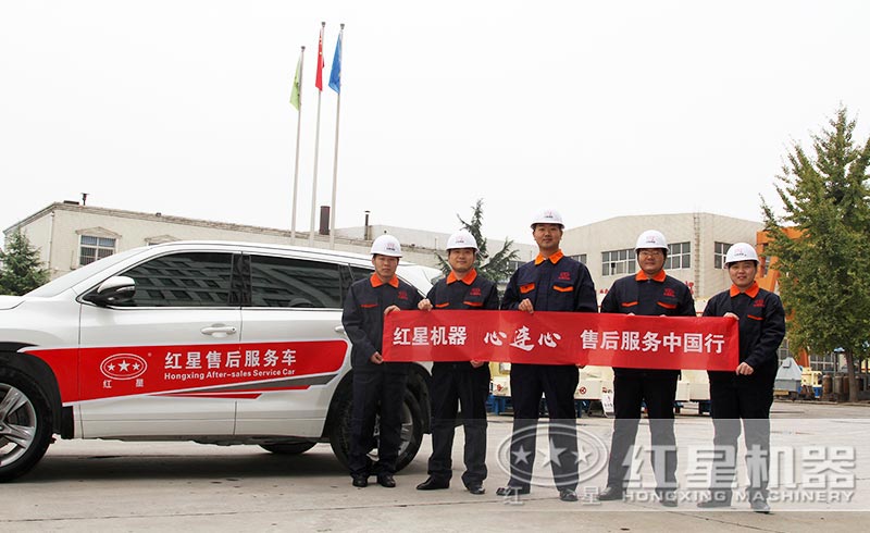 紅星實(shí)力廠家，售后服務(wù)體制健全