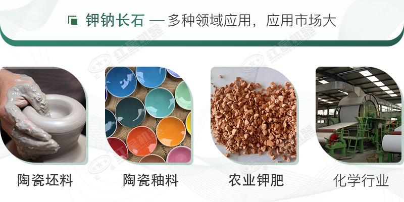 鉀納石經(jīng)過制砂加工后，用途廣泛
