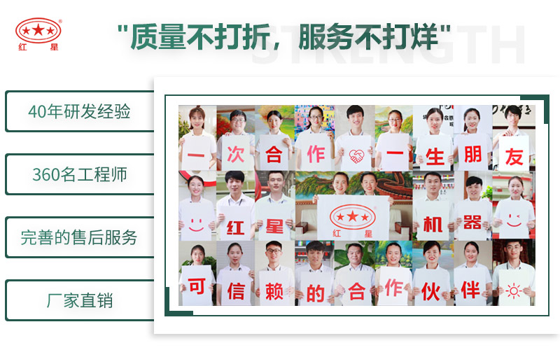 來(lái)紅星，給您不一樣的生產(chǎn)體驗(yàn)