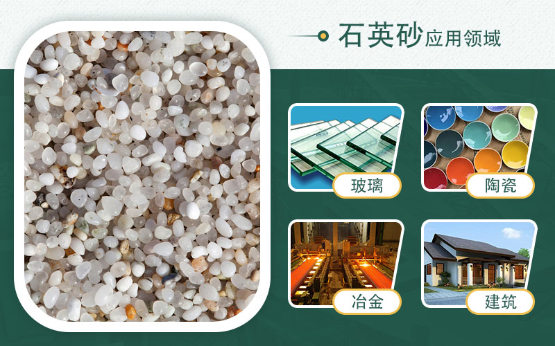 制石英砂機(jī)器有哪些？哪種效果好？