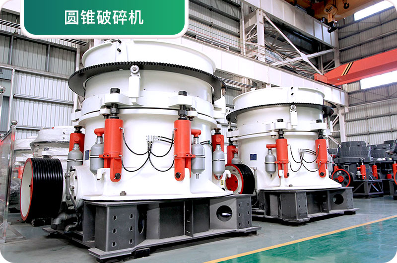 大型砂石廠常用的石頭破碎機(jī)有哪些？多少錢一臺(tái)？