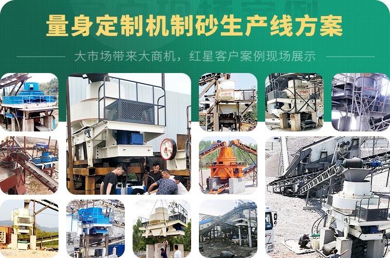 量身定制機(jī)制砂生產(chǎn)線(xiàn)方案