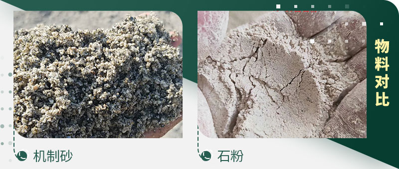 農(nóng)村建房砂石難求，可以用石粉代替沙子做混凝土嗎？