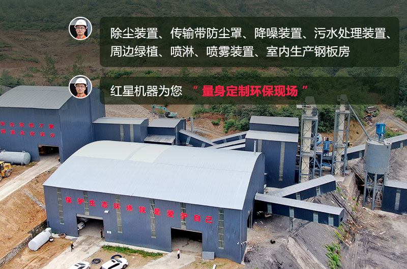 石頭生產(chǎn)線需要用什么機(jī)器？除塵怎么做？