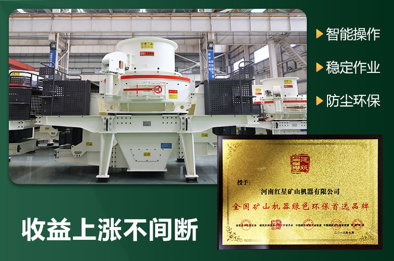 環(huán)保型制砂機有哪些機型？圖片及型號大全