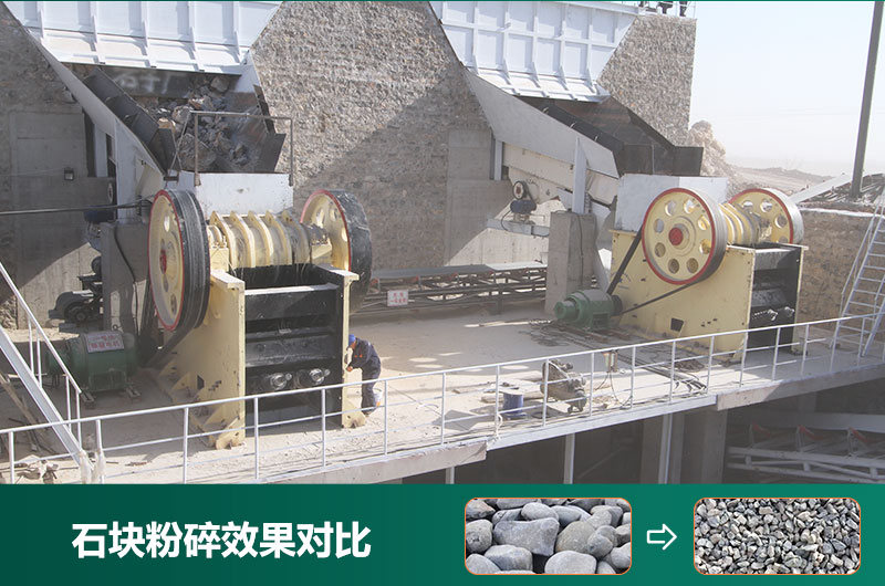 石塊粉碎機設(shè)備有哪些？圖片及價格