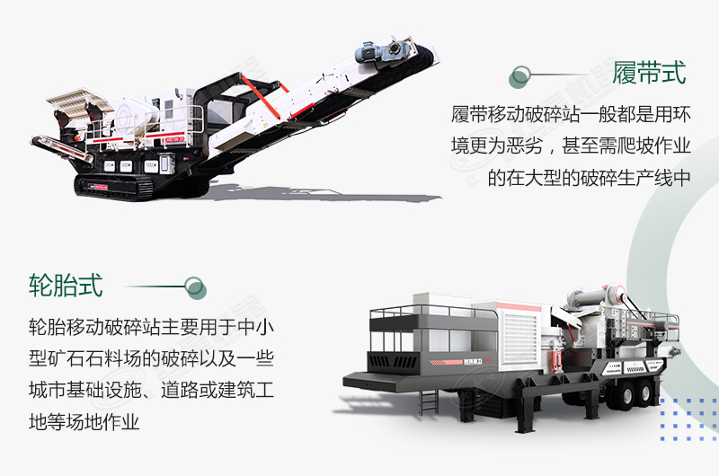 煤炭移動破碎機500噸/小時需要多少錢？