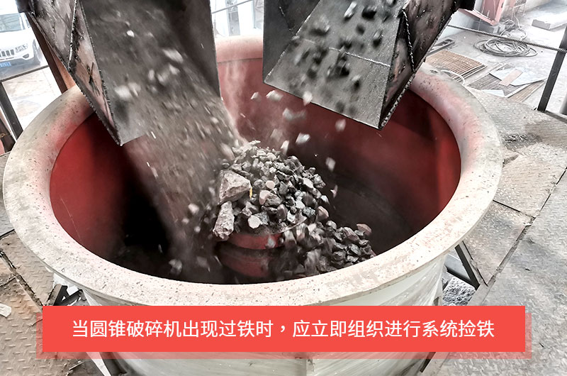 圓錐破碎機是如何實現(xiàn)過鐵保護的？液壓式與彈簧式有何不同？