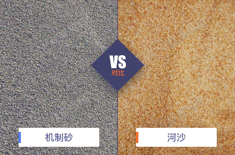 干機(jī)制砂和水洗機(jī)制砂哪個(gè)好，水洗制沙機(jī)一套多少錢(qián)？