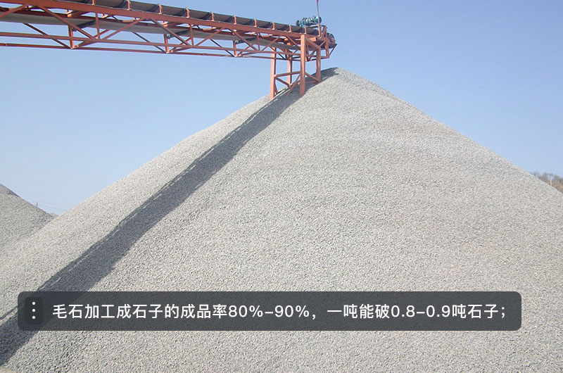 毛石破碎機(jī)型號(hào)及價(jià)格，一方毛石打出多少方碎石